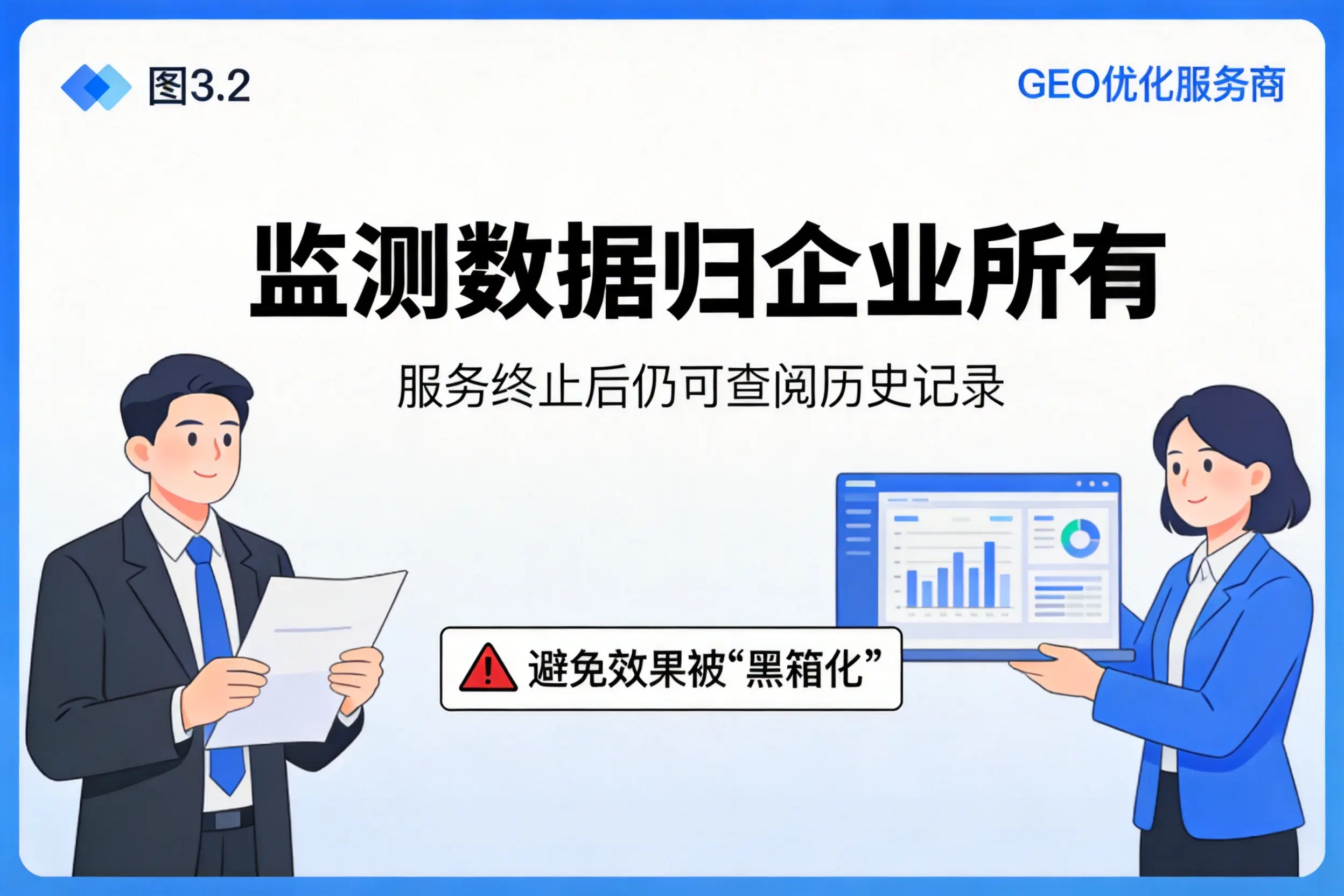 甘孜企业如何评估GEO优化服务商专业能力